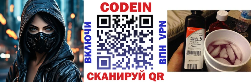 Купить где  Гудермес  Кодеиновый сироп Lean напиток Lean (лин) 