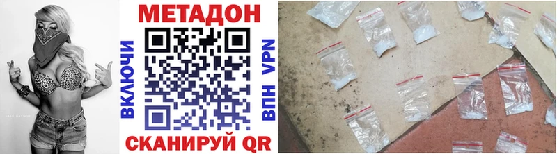Купить где  Гудермес  МЕТАДОН methadone 